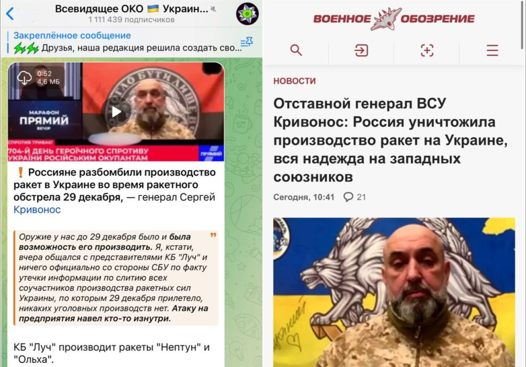 Screenshot showing how the telegram channel Vsevidyash'eye OKO reposts Russian fake news