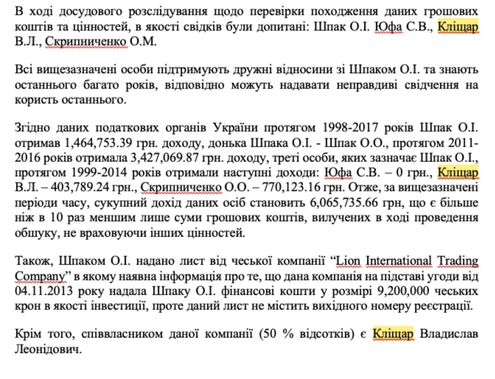 З матеріалів кримінального провадження від 2017 року за фактом зловживання службовим становищем посадовими особами МВС України, в якому основним фігурантом проходив Сергій Лекарь, колишній голова апарату МВС часів президентства Януковича та екс-заступник міністра внутрішніх справ Віталія Захарченка. 