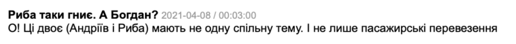 Коментар мешканців Ужгорода про спільний незаконний бізнес депутата Риби та міського голови Богдана Андріїва 